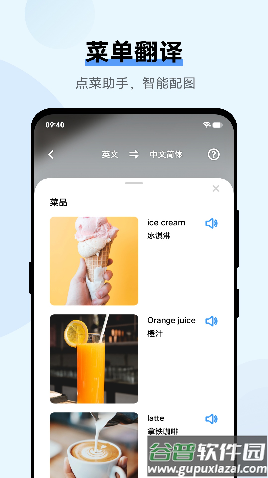 vivo翻译机下载截图4
