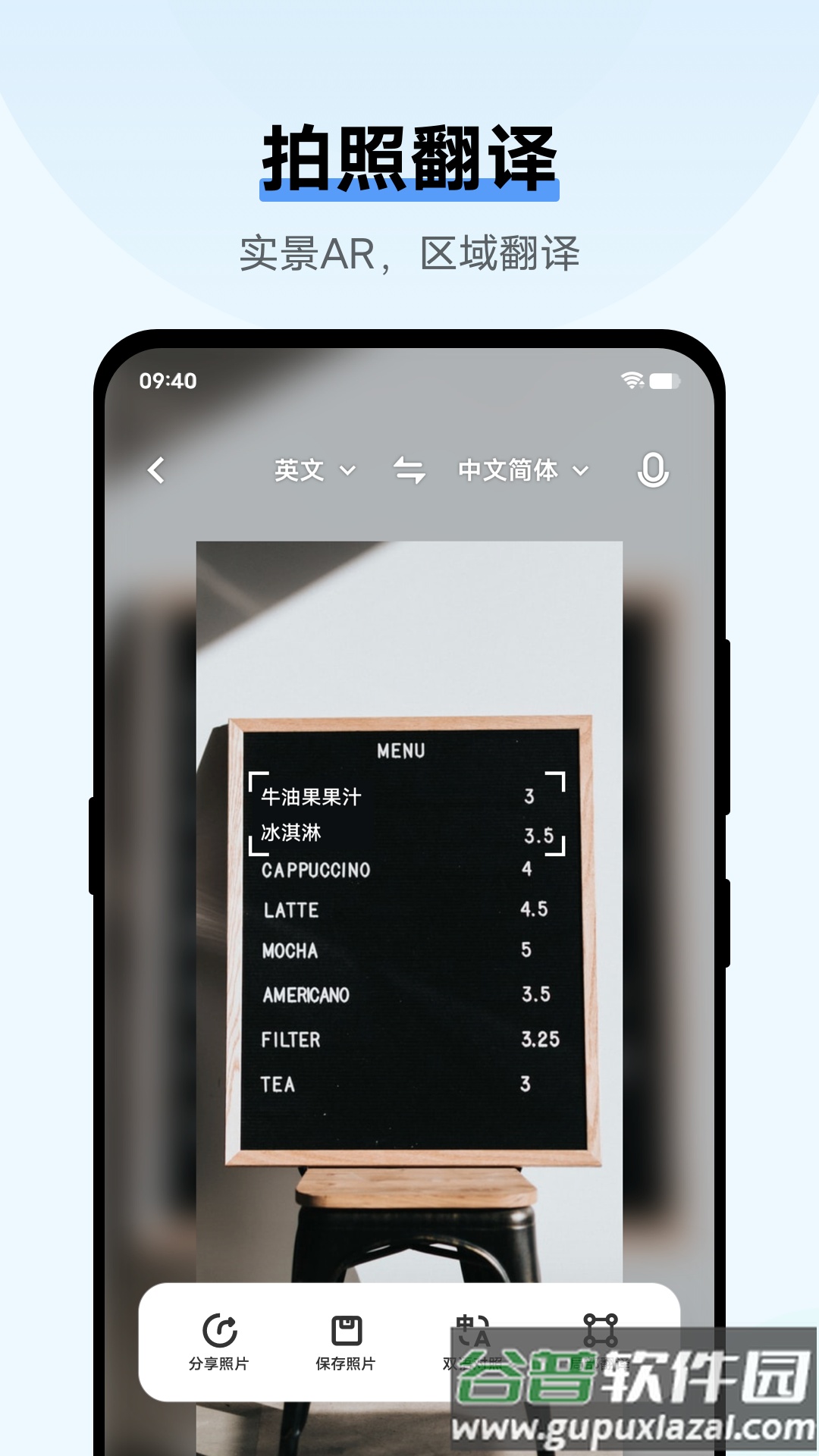 vivo翻译机下载截图5