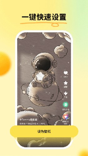 皮皮壁纸免费版截图3