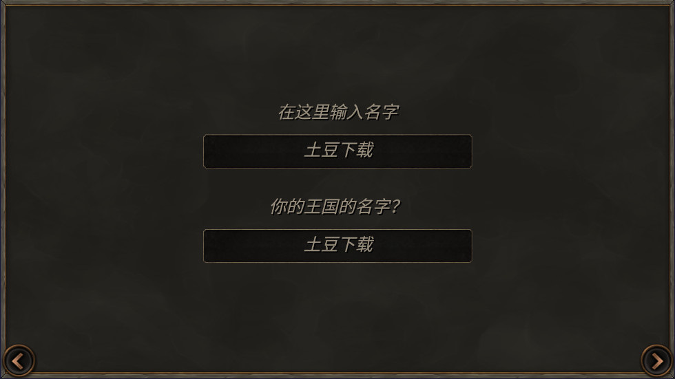 钢铁之躯2新大陆最新版2026截图1