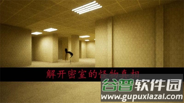 恐怖密室逃脱游戏截图2