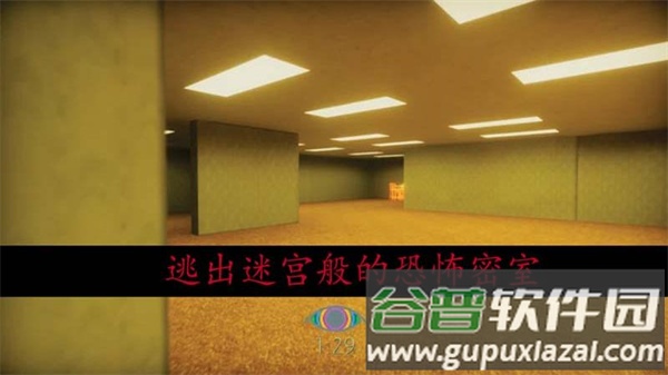 恐怖密室逃脱游戏截图3