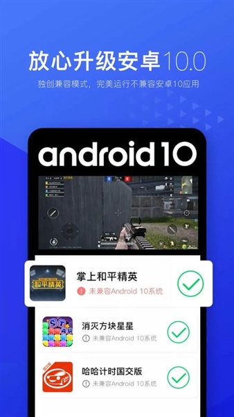 辞轩虚拟机最新版截图1