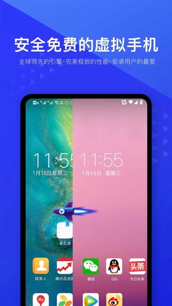 辞轩虚拟机最新版截图2