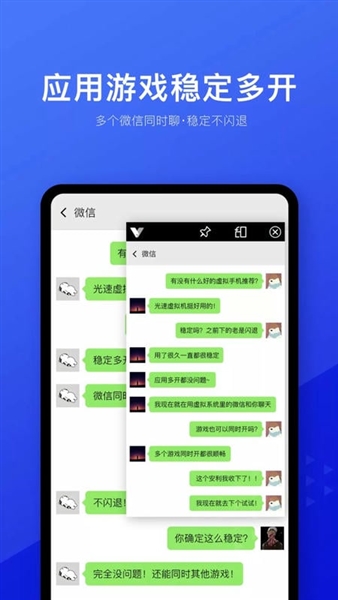 辞轩虚拟机最新版截图3