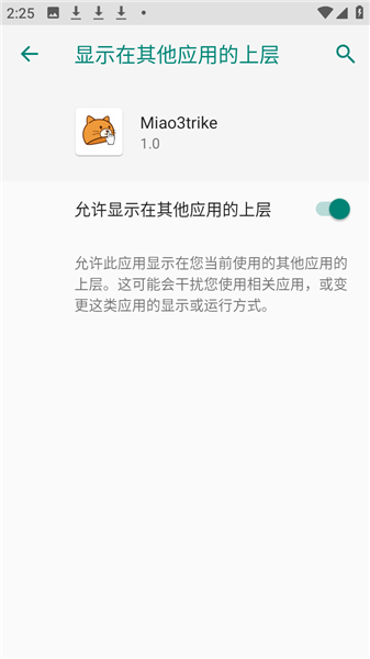 Miao3trike明日方舟划火柴脚本截图2