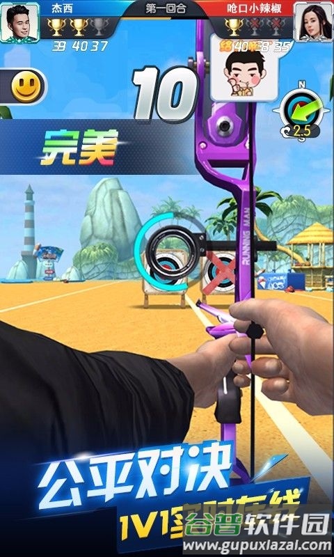 奔跑吧神箭手游戏截图1