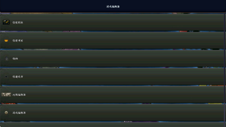 钢铁雄心4手机版中文版(HOI4)截图1