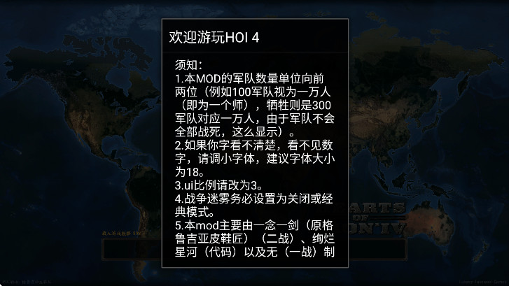 钢铁雄心4手机版中文版(HOI4)截图2