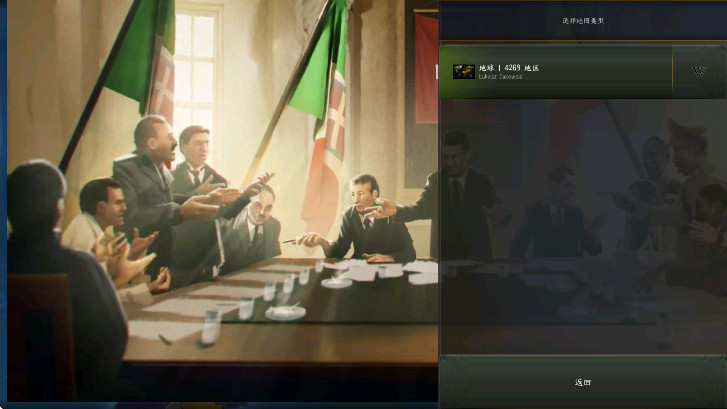 钢铁雄心4手机版中文版(HOI4)截图3