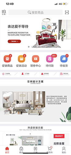 订货帮app截图1