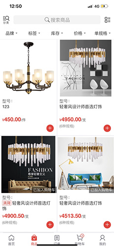 订货帮app截图2
