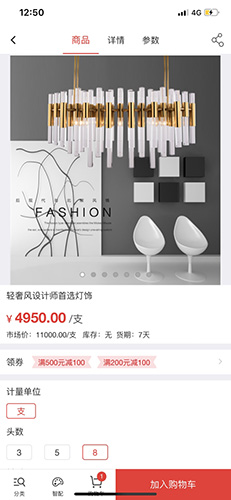 订货帮app截图3