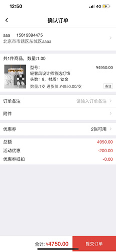 订货帮app截图4