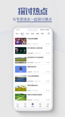 球半足球比分 官方版截图3