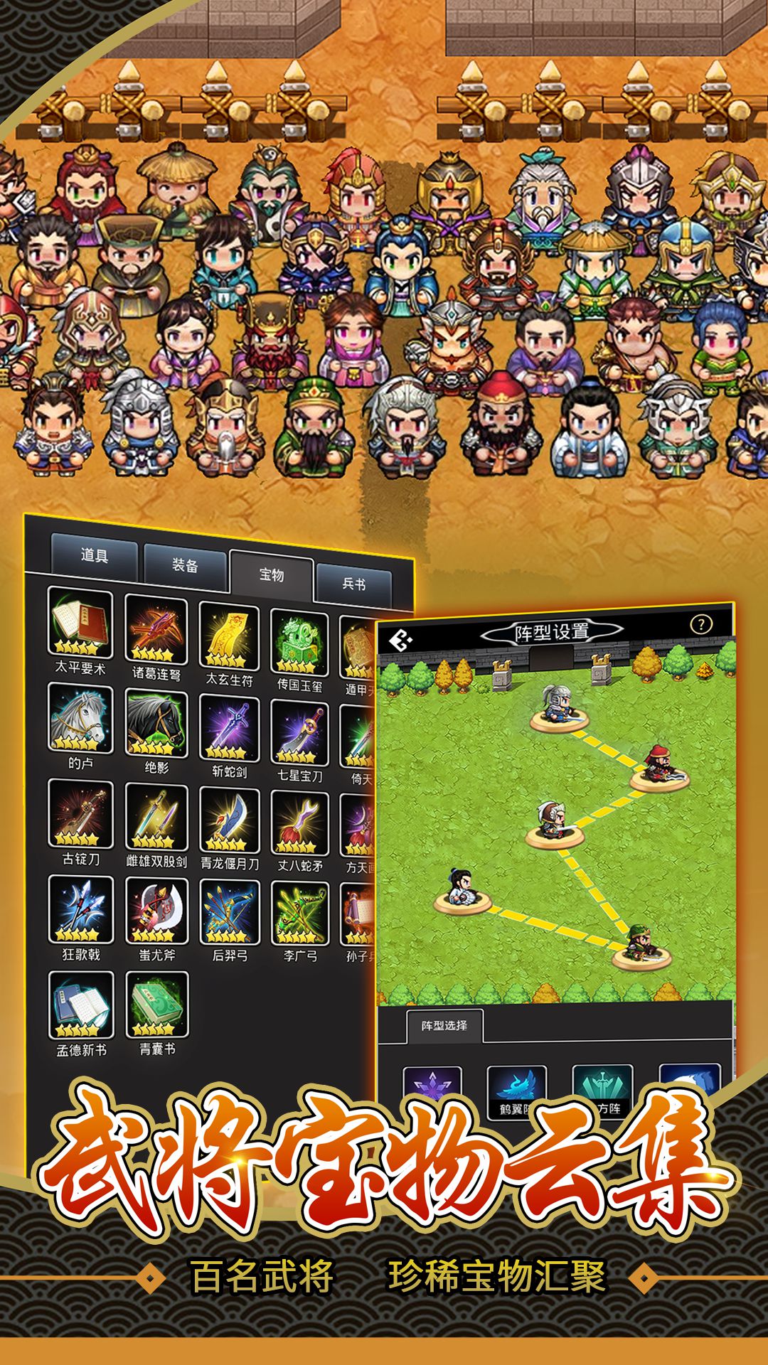 仙国志无限金币版最新版 截图1