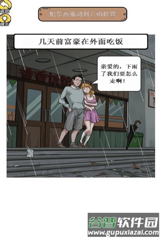 惊奇爆梗小达人截图2
