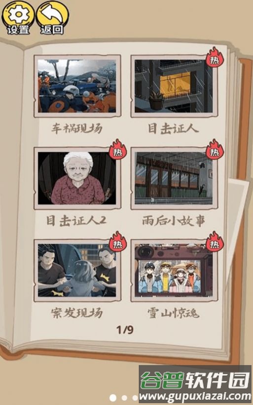 惊奇爆梗小达人截图4