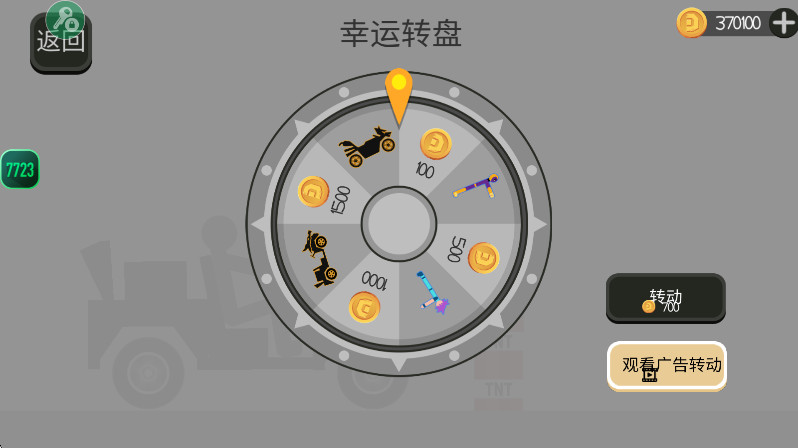 火柴人布偶游乐场内置菜单截图2