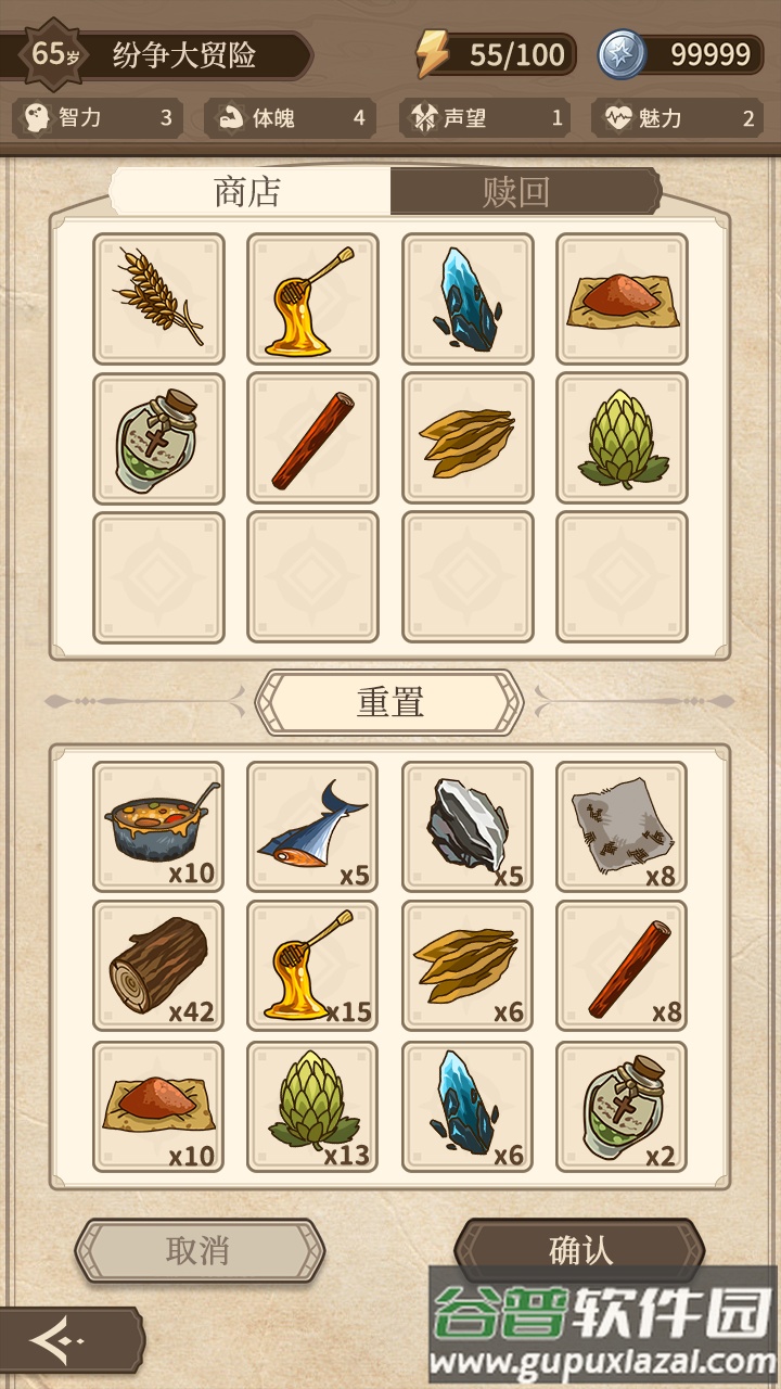 纷争法则:大贸险截图2