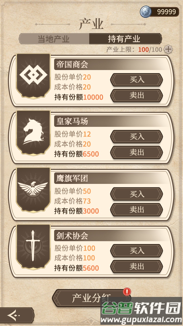 纷争法则:大贸险截图3