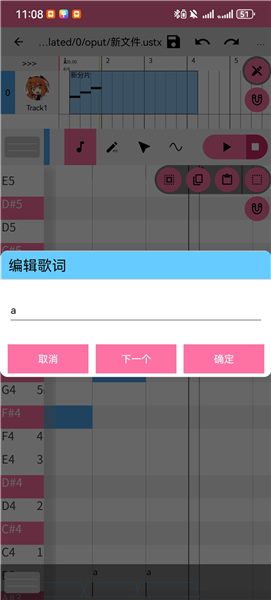 utau重音teto声库中文版截图1