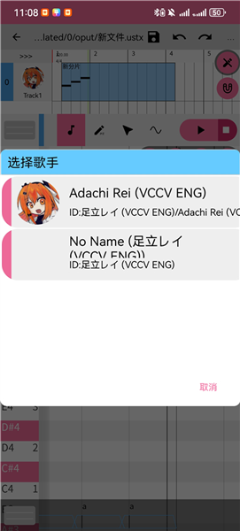 utau重音teto声库中文版截图3