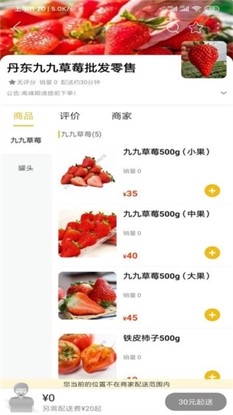 智游余庆截图2