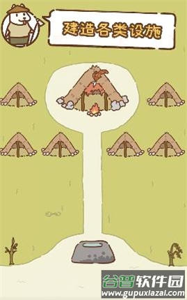我要当村长免广告版截图3