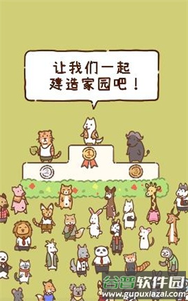 我要当村长免广告版截图4