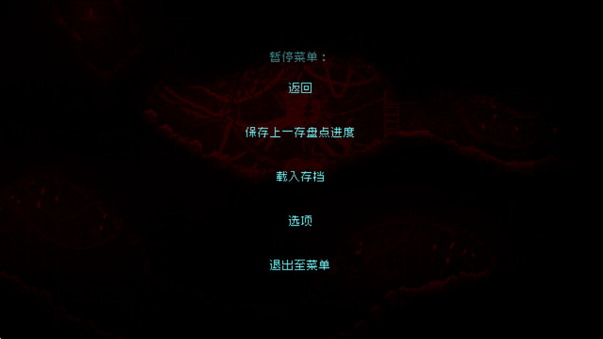红怪手机移植版免费(Carrion)截图3