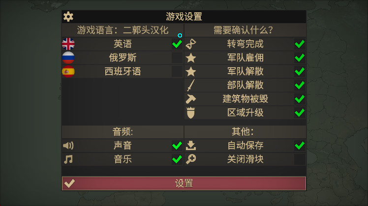 我们的帝国汉化版(Our Empire Pro)截图2