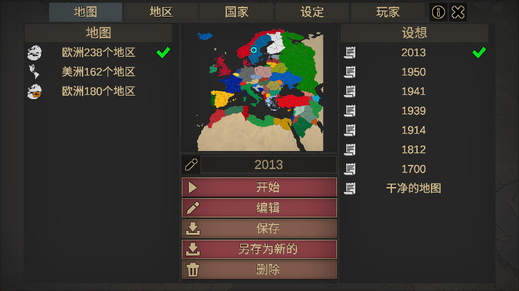 我们的帝国汉化版(Our Empire Pro)截图3