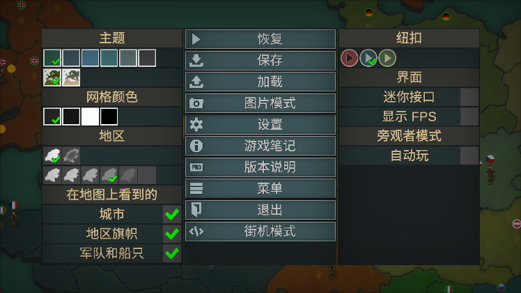 我们的帝国汉化版(Our Empire Pro)截图4