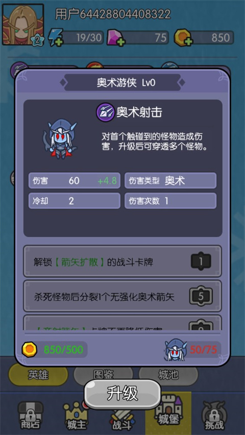 我在神界刷装备安卓版截图1
