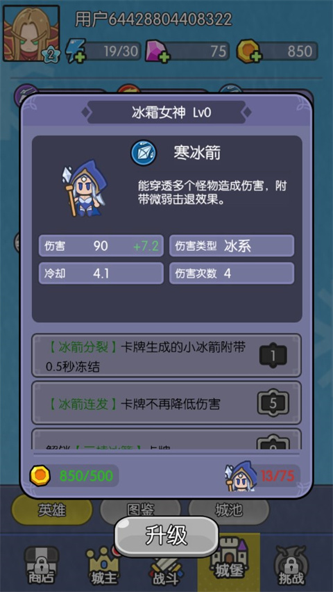 我在神界刷装备安卓版截图2