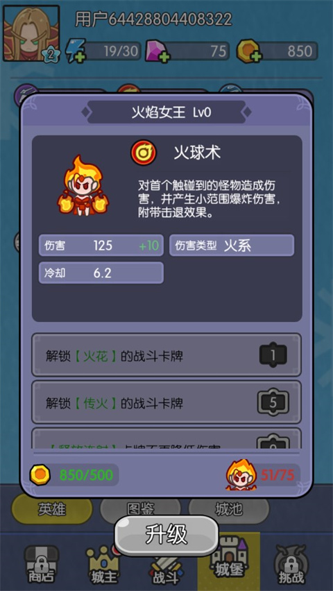 我在神界刷装备安卓版截图3