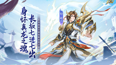幻想名将录送无限抽版GM版 安卓版截图1