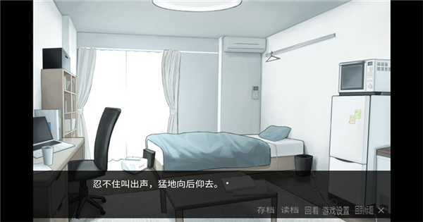 离来世还远着呢安卓汉化版截图1