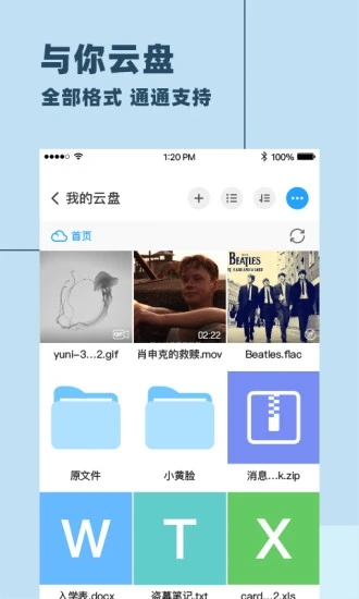 与你APP下载安装 安卓版截图1