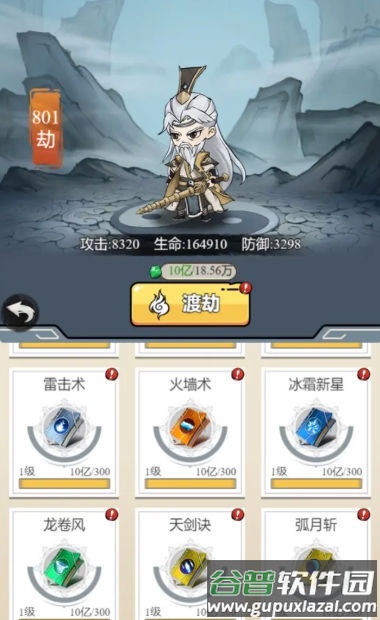 东方玄幻模拟器截图1