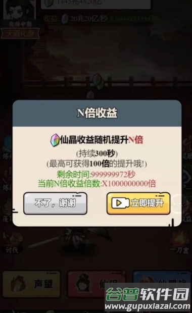 东方玄幻模拟器截图2