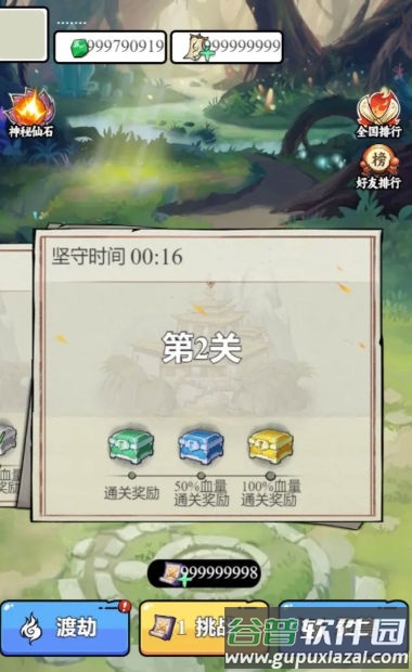 东方玄幻模拟器截图3