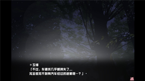 废恋隧道汉化版截图2
