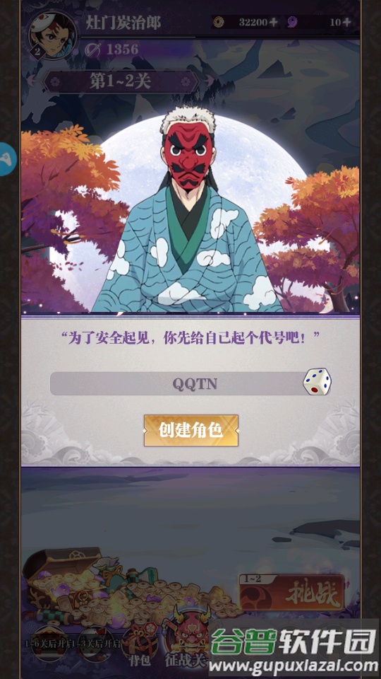 灭鬼少年截图3