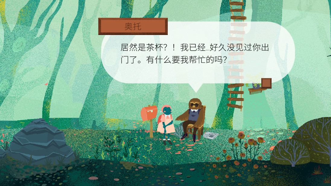 茶杯物语手机版截图1