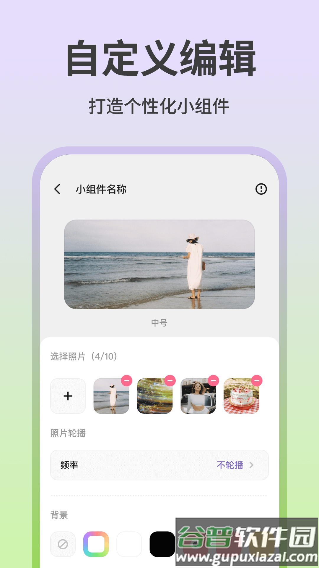 魔法小组件下载手机版安装最新版本截图2