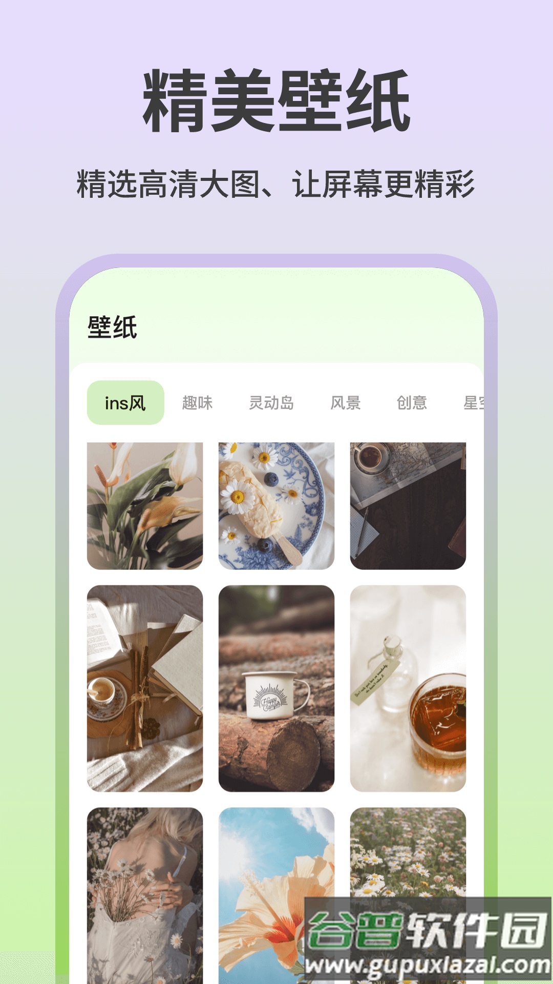 魔法小组件下载手机版安装最新版本截图4