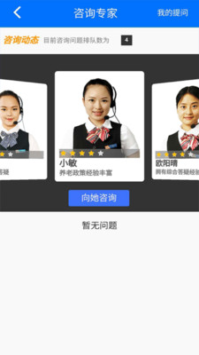 湘税社保APP 官方版截图3