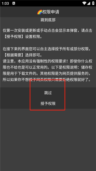 Rare浏览器手表版apk安装包截图2